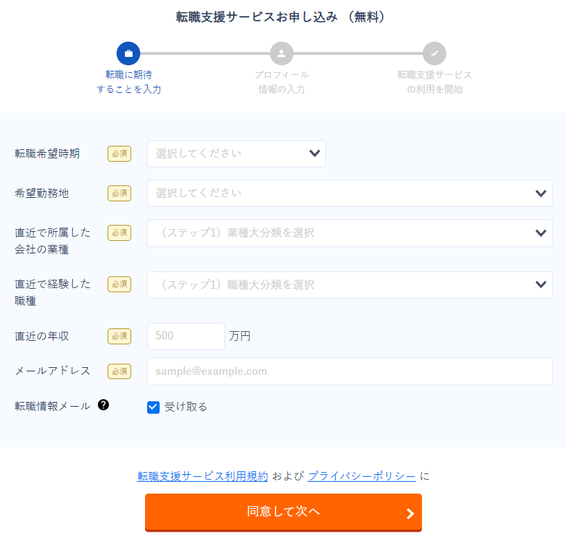 【年収108万円アップ！】リクルートエージェントの転職体験談と登録手順を徹底解説