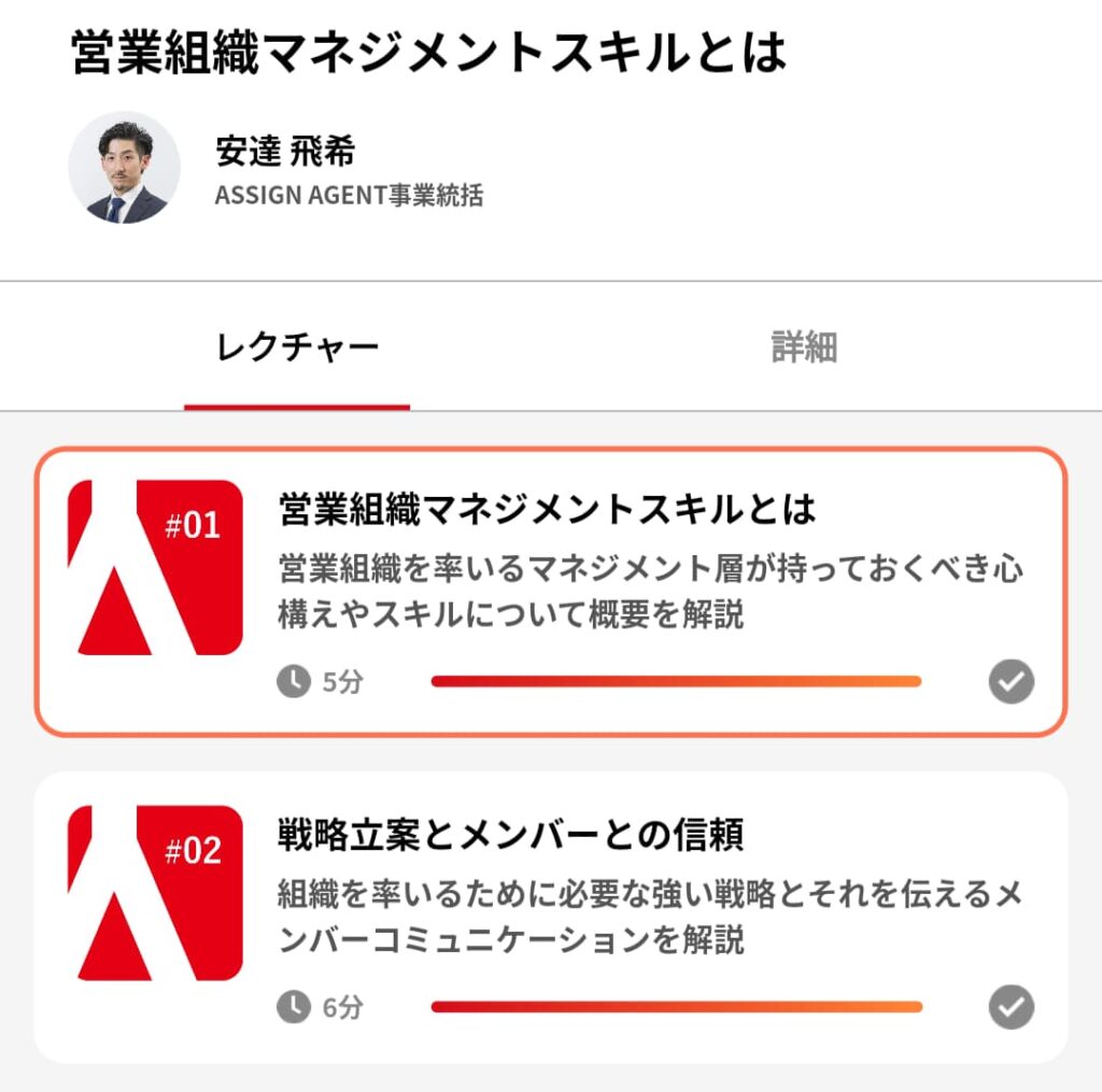 【ASSIGN(アサイン)】適性検査(価値観診断)で転職の自己分析をしてみた体験談