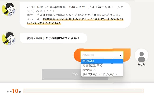 【評判・口コミ】第二新卒エージェントneoの特徴や利用メリット・注意点を解説！