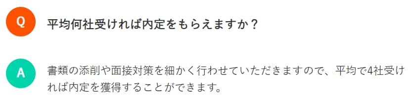【評判・口コミ】第二新卒エージェントneoの特徴や利用メリット・注意点を解説！