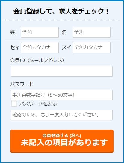 【体験談】dodaエージェントを使った感想と転職口コミ・評判まとめ