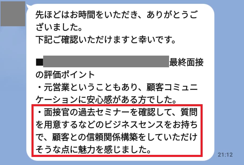 【マイナビ転職IT AGENT】20代筆者の転職体験談と評判・口コミを徹底解説！