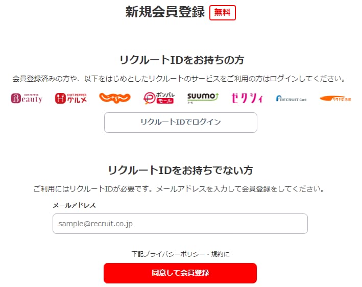 【転職体験談】リクナビネクストに登録するとバレる？特徴や評判、利用メリットや注意点を完全解説