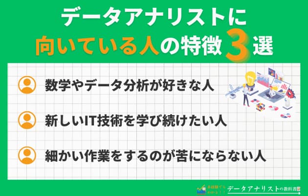データアナリストの平均年収は？転職で年収アップする3ステップを徹底解説