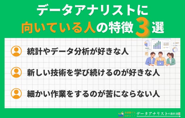 【徹底比較】データアナリストとデータエンジニアの違いは？向いている人の特徴も解説