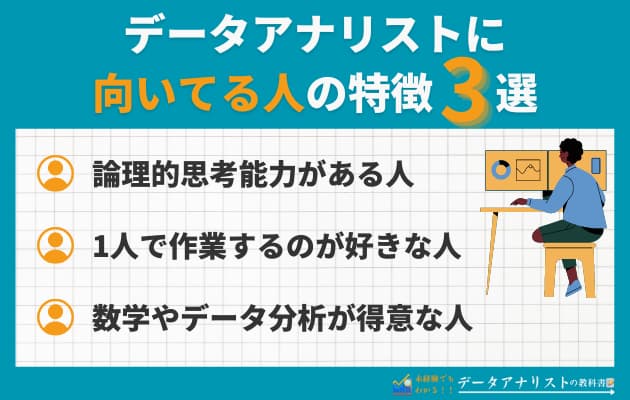 【現役が語る】データアナリストはやめとけ？5つの理由を徹底解説！