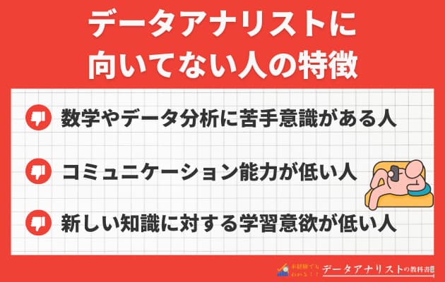 【現役が語る】データアナリストはやめとけ？5つの理由を徹底解説！