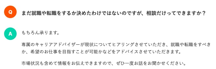 【評判・口コミ】第二新卒エージェントneoの特徴や利用メリット・注意点を解説！
