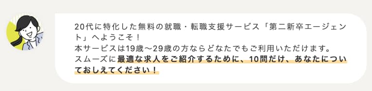 【評判・口コミ】第二新卒エージェントneoの特徴や利用メリット・注意点を解説！