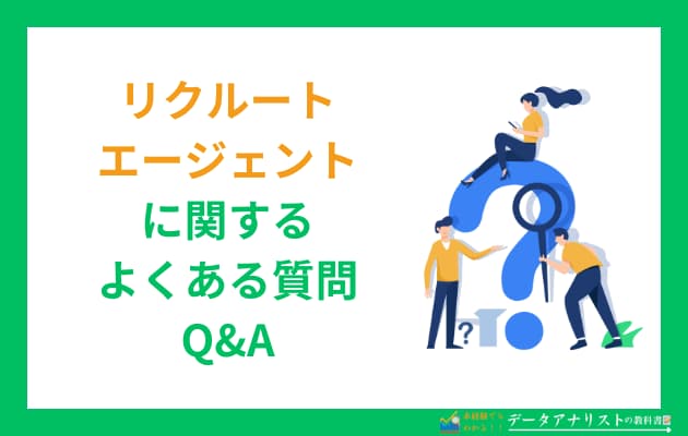 【年収108万円アップ！】リクルートエージェントの転職体験談と登録手順を徹底解説