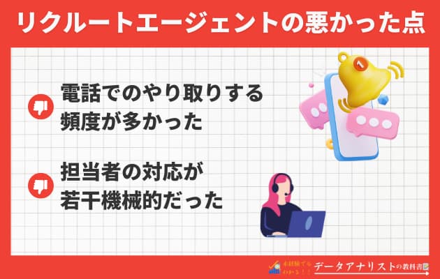 【年収108万円アップ！】リクルートエージェントの転職体験談と登録手順を徹底解説