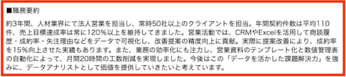 データアナリストの職務経歴書の書き方と記入例を解説【未経験・経験者別】