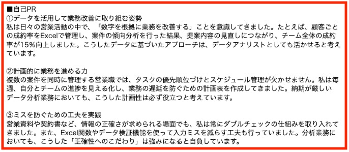 データアナリストの職務経歴書の書き方と記入例を解説【未経験・経験者別】