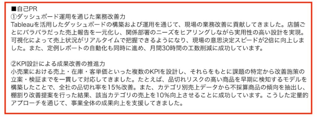 データアナリストの職務経歴書の書き方と記入例を解説【未経験・経験者別】