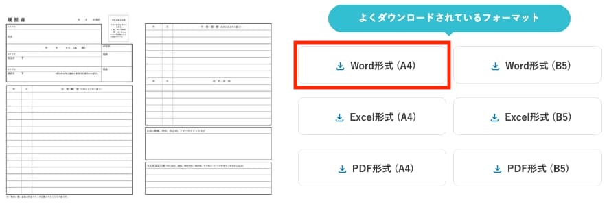 【記入例あり】データアナリストの履歴書の書き方を丁寧に解説＜未経験OK＞