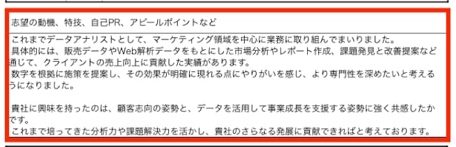 【記入例あり】データアナリストの履歴書の書き方を丁寧に解説＜未経験OK＞
