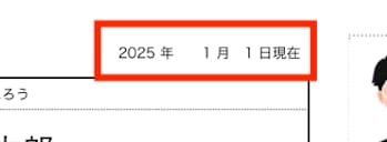 【記入例あり】データアナリストの履歴書の書き方を丁寧に解説＜未経験OK＞