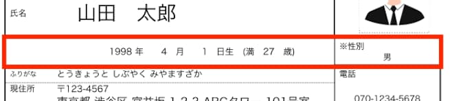 【記入例あり】データアナリストの履歴書の書き方を丁寧に解説＜未経験OK＞