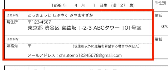 【記入例あり】データアナリストの履歴書の書き方を丁寧に解説＜未経験OK＞