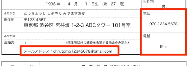 【記入例あり】データアナリストの履歴書の書き方を丁寧に解説＜未経験OK＞