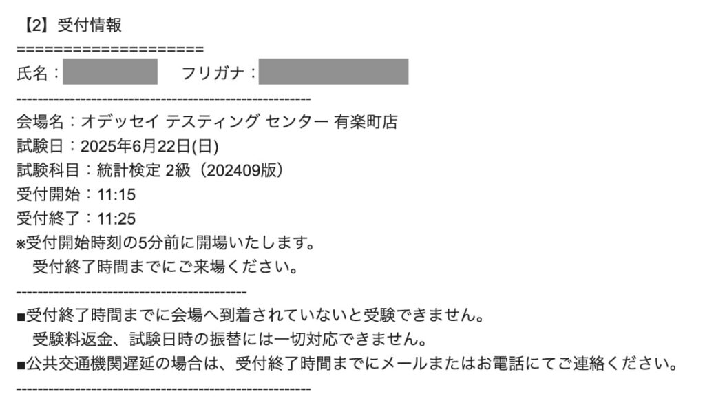 現役データアナリストが統計検定2級に一発合格した体験記！【おすすめの学習方法も解説】