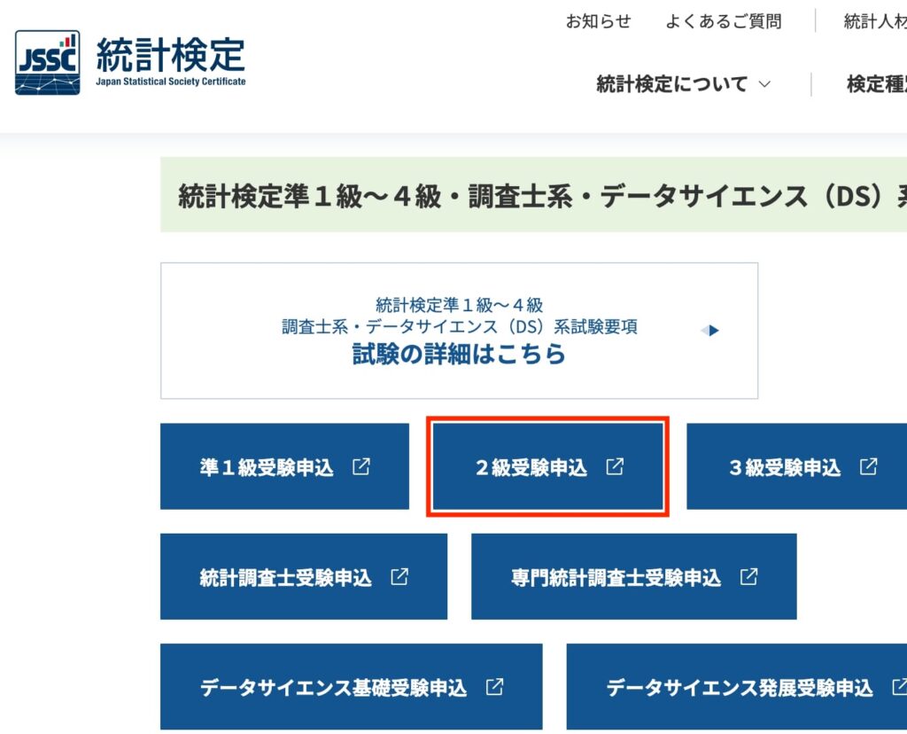 現役データアナリストが統計検定2級に一発合格した体験記！【おすすめの学習方法も解説】