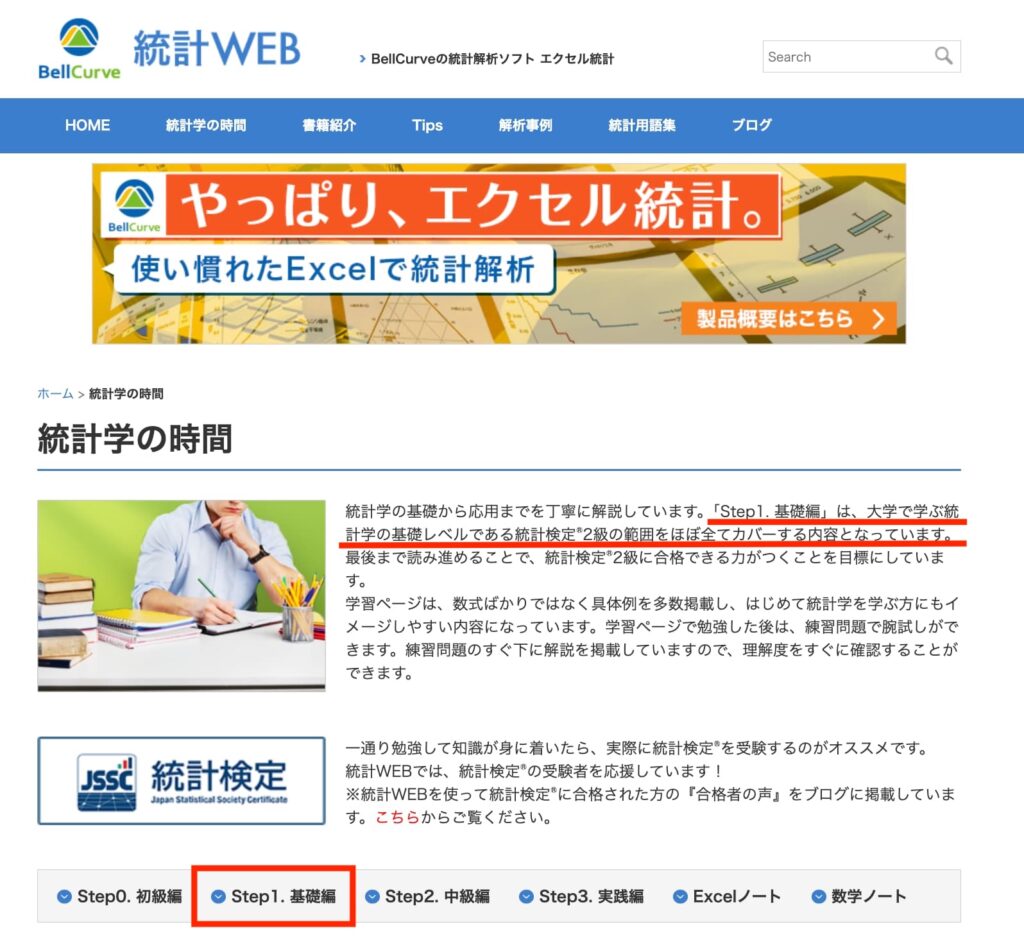 現役データアナリストが統計検定2級に一発合格した体験記！【おすすめの学習方法も解説】