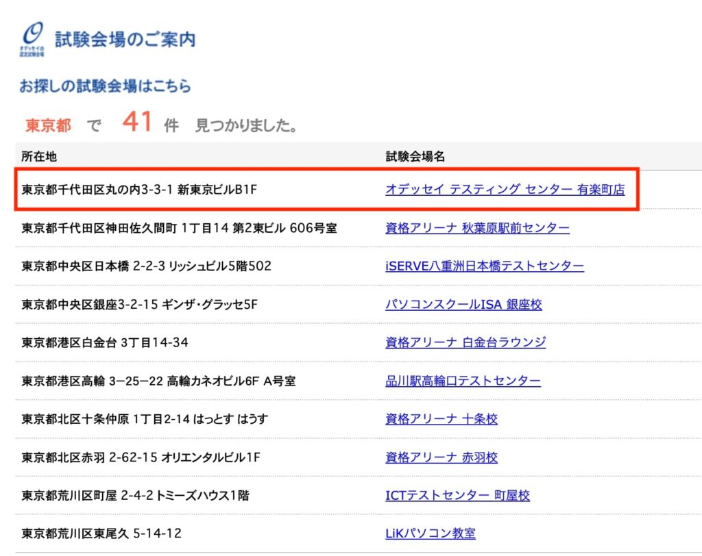 現役データアナリストが統計検定2級に一発合格した体験記！【おすすめの学習方法も解説】