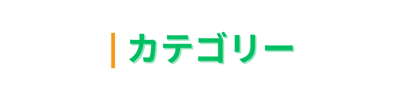 未経験でもわかる！データアナリストの教科書