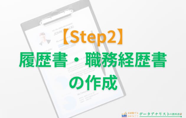 未経験からデータアナリストになるための完全ロードマップ【筆者の実体験】