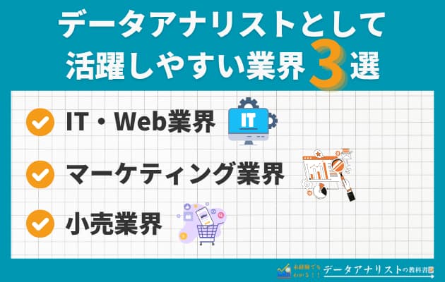 データアナリストのキャリアパス5選！概要や注意点を現役データアナリストが解説