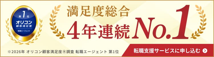 【マイナビ転職IT AGENT】20代筆者の転職体験談と評判・口コミを徹底解説！