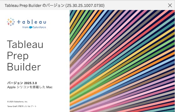 【Tableau 2025.3】主な新機能をご紹介！＜カスタムカラーパレット、カスタムドメインetc…＞